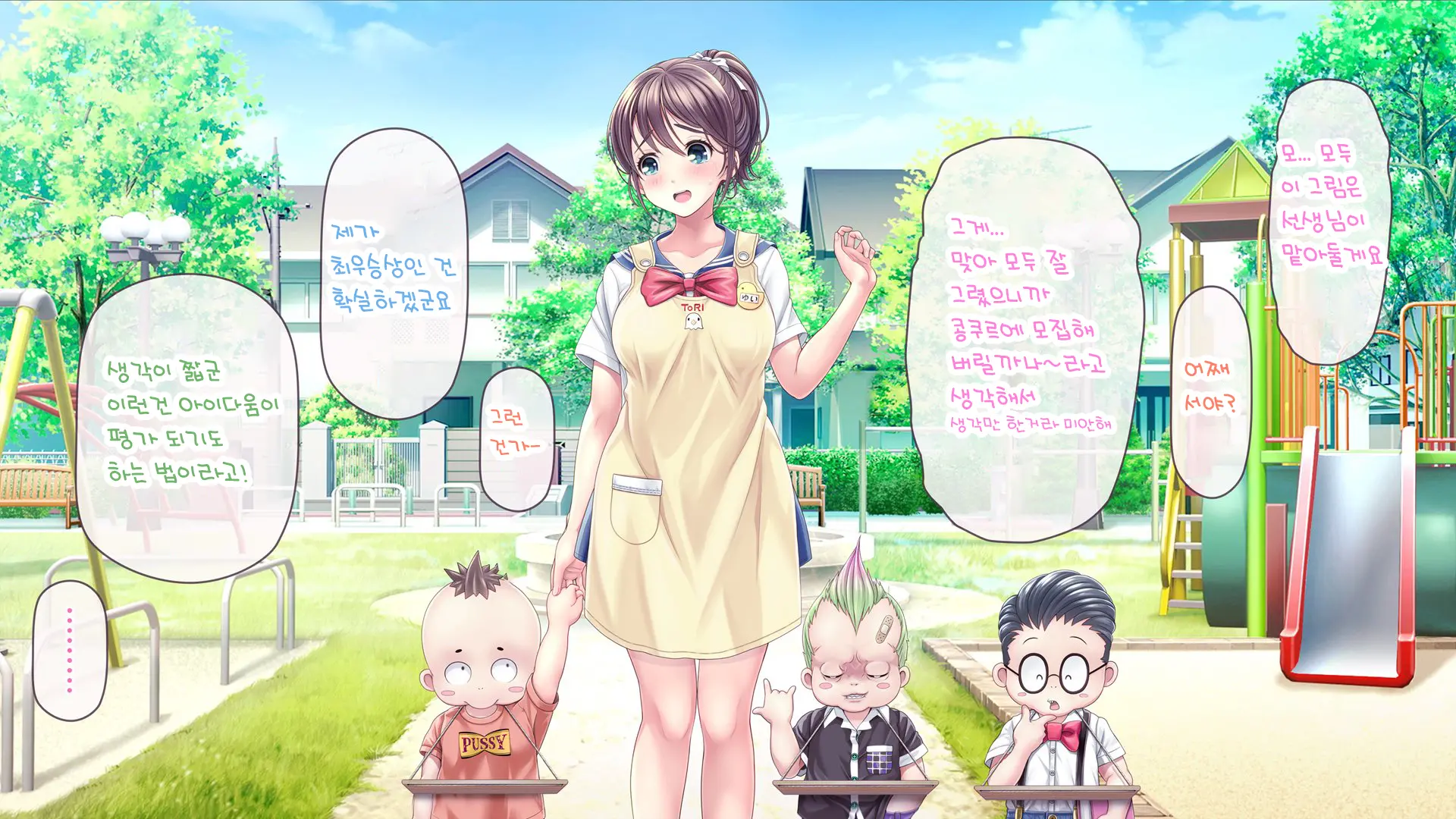 Minna No Goblin Hiroba ~Yui Sensei Wa Boku-Tachi No Omorashi Yuugu~